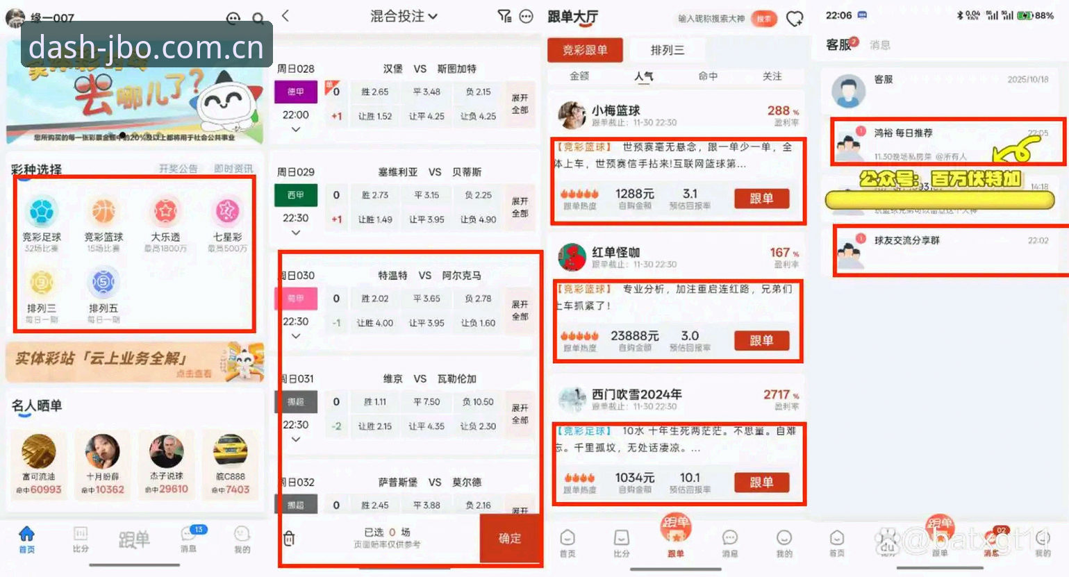JBO安卓版功能详解：传统体育投注vs电竞竞猜全面对比